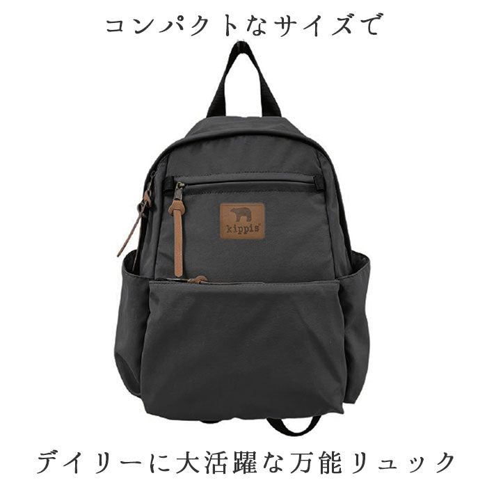 キッピス バックパック kippis KEKP294 通販 リュック ミニリュック リュックサック デイパック レディース 大人 小さめ 通勤 通学 小ぶり 10ポケット おしゃれ かわいい シンプル 撥水