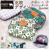 キッピス ポーチ kippis KEKP302 通販 ティッシュポーチ ポケットティッシュケース ティッシュケース ポケットティッシュ レディース 小物入れ ブランド 可愛い おしゃれ シンプル 大人