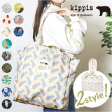 kippis キッピス 巾着 トートバッグ 通販 巾着バッグ 巾着バック 巾着トート トートバック トート 手提げ 手提げバッグ 手提げバック 持ち手付き 持ち手 持ち手つき巾着バッグ 収納
