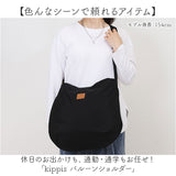 KIPPIS キッピス ショルダー 251-KESF323 通販 ショルダーバッグ バルーンショルダー ショルダーバック 肩掛け ななめ掛け 斜めかけ バッグ 撥水 ポケット バルーン ナチュラル シンプル