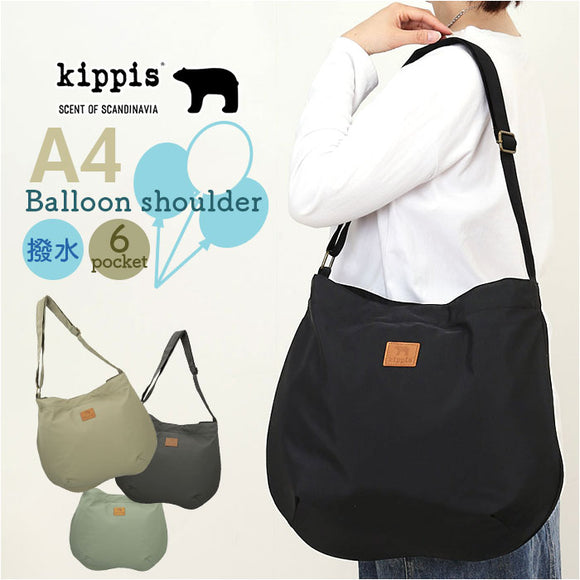 KIPPIS キッピス ショルダー 251-KESF323 通販 ショルダーバッグ バルーンショルダー ショルダーバック 肩掛け ななめ掛け 斜めかけ バッグ 撥水 ポケット バルーン ナチュラル シンプル