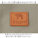 KIPPIS キッピス ショルダー 251-KESF323 通販 ショルダーバッグ バルーンショルダー ショルダーバック 肩掛け ななめ掛け 斜めかけ バッグ 撥水 ポケット バルーン ナチュラル シンプル