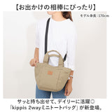 kippis キッピス トートバッグ レディース 2way kekp324 通販 ショルダーバッグ ショルダーバック トートバック トート 手提げ ショルダー 肩掛け 斜めかけ ミニトート ミニショルダー