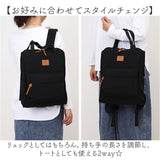 KIPPIS キッピス トートリュック 251-KESF340 通販 リュックサック バックパック デイパック トートバッグ トートバック トート 手提げ バッグ 撥水 ファスナー ポケット 2WAY kippis