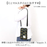 KIPPIS キッピス スマホショルダー 251-KESF353 通販 スマホポーチ スマホショルダーバッグ ポシェット ミニショルダー ミニバッグ ミニバック 肩掛け ななめ掛け ミニ 小さめ 小さい