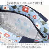 kippis 保冷ランチトート 通販 ランチバッグ おしゃれ 保冷バッグ お弁当 お弁当袋 ランチバック バッグ バック トートバッグ レディース 北欧風 オフィス 学校 ミニトート