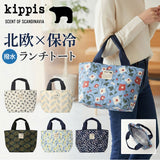kippis 保冷ランチトート 通販 ランチバッグ おしゃれ 保冷バッグ お弁当 お弁当袋 ランチバック バッグ バック トートバッグ レディース 北欧風 オフィス 学校 ミニトート