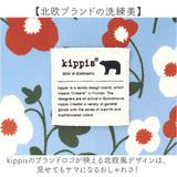 スクエアポーチ kippis 通販 ポーチ レディース コスメポーチ メイクポーチ おしゃれ かわいい トラベルポーチ 旅行 化粧 化粧ポーチ 小物入れ マルチ ガジェットポーチ コンパクト
