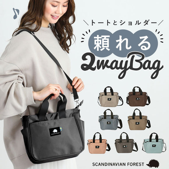 スカンジナビアンフォレスト ショルダーバッグ 通販 トート 2way トートバッグ ミニトート レディース おしゃれ 斜めがけ 大人 かわいい 大容量 多収納 ポケット シンプル 男女兼用 旅行