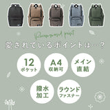 スカンジナビアンフォレスト リュック 通販 デイパック バックパック 通勤 通学 A4 大容量 多収納 ポケット レディース おしゃれ 大人 かわいい シンプル 男女兼用 マザーズバッグ