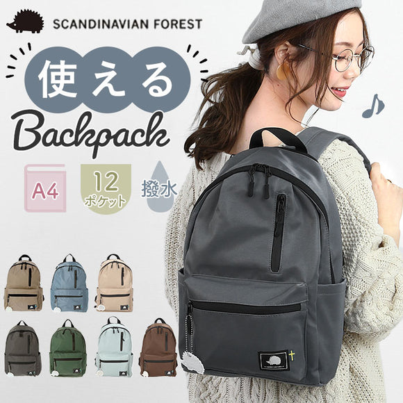 スカンジナビアンフォレスト リュック 通販 デイパック バックパック 通勤 通学 A4 大容量 多収納 ポケット レディース おしゃれ 大人 かわいい シンプル 男女兼用 マザーズバッグ