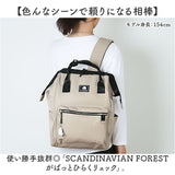 スカンジナビアンフォレスト リュック 251-KESF338 通販 リュックサック バックパック デイパック バッグ 撥水 ファスナー ポケット たくさん SCANDINAVIAN FOREST 無地 シンプル