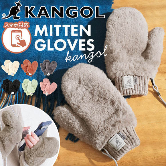 カンゴール 手袋 KANGOL 通販 ストラップ付きミトングローブ グローブ ボア 冬 おしゃれ ブランド レディース 大人 可愛い かわいい シンプル 無地 メンズ 通勤 通学 ギフト カンガルー
