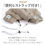カンゴール 手袋 KANGOL 通販 ストラップ付きミトングローブ グローブ ボア 冬 おしゃれ ブランド レディース 大人 可愛い かわいい シンプル 無地 メンズ 通勤 通学 ギフト カンガルー