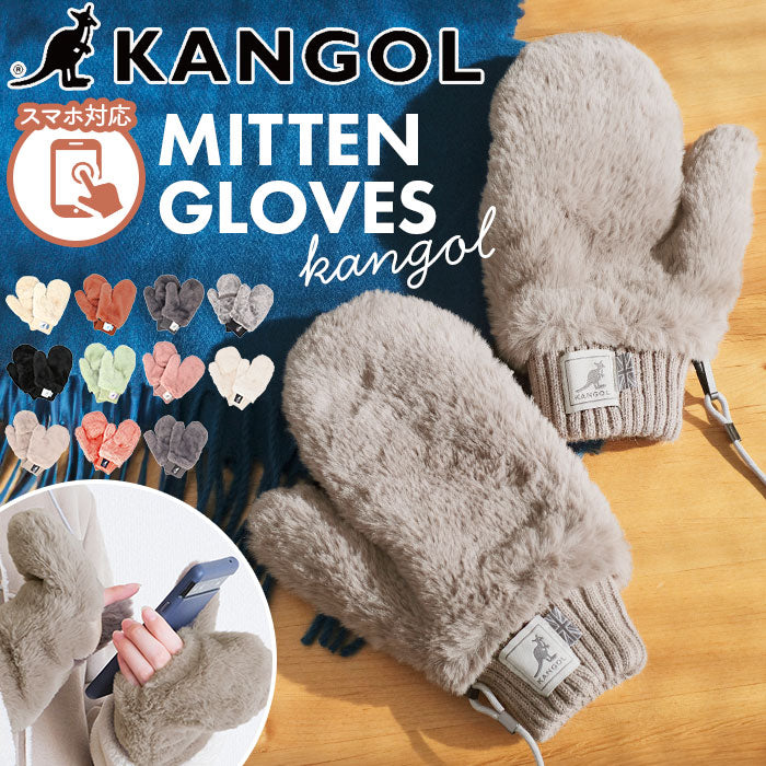 カンゴール 手袋 KANGOL 通販 ストラップ付きミトングローブ グローブ ボア 冬 おしゃれ ブランド レディース 大人 可愛い かわいい シンプル 無地 メンズ 通勤 通学 ギフト カンガルー