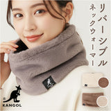 カンゴール ネックウォーマー 251-TTKG884 通販 KANGOL スヌード えりまき 衿巻 襟巻き 首巻き 頚巻 ネック ウォーマー レディース バイカラー おしゃれ 無地 シンプル 防寒 秋冬