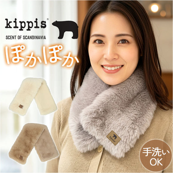 キッピス マフラー 251-TTKP887 通販 kippis ティペット マグネット えりまき 衿巻 襟巻き 首巻き 頚巻 フェイクファー レディース 小さめ おしゃれ 無地 シンプル ショート 防寒 秋冬