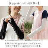 UVカット アームカバー 通販 腕カバー アーム カバー kippis キッピス uv 手袋 レディース ロング 接触冷感 日焼け対策 日焼け防止 紫外線対策 運転 自転車 夏 涼しい 可愛い かわいい