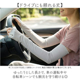 UVカット アームカバー 通販 腕カバー アーム カバー kippis キッピス uv 手袋 レディース ロング 接触冷感 日焼け対策 日焼け防止 紫外線対策 運転 自転車 夏 涼しい 可愛い かわいい