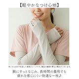 UVカット アームカバー 通販 腕カバー アーム カバー kippis キッピス uv 手袋 レディース ロング 接触冷感 日焼け対策 日焼け防止 紫外線対策 運転 自転車 夏 涼しい 可愛い かわいい
