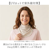 フェイスカバー UVカット 通販 フェイスマスク ネックカバー uvマスク uv マスク レディース kippis キッピス 接触冷感 日焼け対策 日焼け防止 紫外線対策 顔 首 日よけ ガーデニング