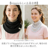 フェイスカバー UVカット 通販 フェイスマスク ネックカバー uvマスク uv マスク レディース kippis キッピス 接触冷感 日焼け対策 日焼け防止 紫外線対策 顔 首 日よけ ガーデニング