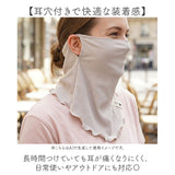 フェイスカバー UVカット 通販 フェイスマスク ネックカバー uvマスク uv マスク レディース kippis キッピス 接触冷感 日焼け対策 日焼け防止 紫外線対策 顔 首 日よけ ガーデニング
