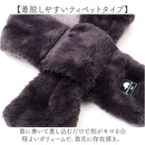 SCANDINAVIAN FOREST ファー ティペット 2WAY 251-TTSF750 通販 マフラー 襟巻 スカンジナビアンフォレスト 通すだけ ブランド レディース もこもこ モコモコ 防寒対策 手軽 あたたかい