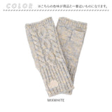 スカンジナビアンフォレスト 手袋 251-TTSF874 通販 SCANDINAVIAN FOREST 指なし手袋 ハンドウォーマー フィンガーレス手袋 フィンガーレスグローブ 指無し手袋 レディース ニット