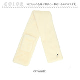 スカンジナビアンフォレスト マフラー 251-TTSF875 通販 SCANDINAVIAN FOREST ティペット えりまき 衿巻 襟巻き 首巻き 頚巻 フェイクファー レディース 小さめ おしゃれ 無地 シンプル