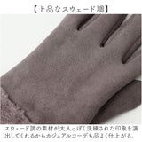 スカンジナビアンフォレスト 手袋 251-TTSF877 通販 SCANDINAVIAN FOREST 5本指手袋 五本指手袋 グローブ 裏ボア もこもこ あったか レディース スエード調 おしゃれ ブランド 秋冬 防寒