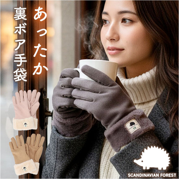 スカンジナビアンフォレスト 手袋 251-TTSF877 通販 SCANDINAVIAN FOREST 5本指手袋 五本指手袋 グローブ 裏ボア もこもこ あったか レディース スエード調 おしゃれ ブランド 秋冬 防寒