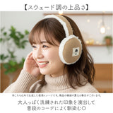 スカンジナビアンフォレスト イヤーマフ 251-TTSF880 通販 SCANDINAVIAN FOREST 耳あて イヤーウォーマー 耳当て イヤマフ 大人 レディース おしゃれ かわいい ブランド 防寒 秋冬 通勤