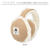 スカンジナビアンフォレスト イヤーマフ 251-TTSF880 通販 SCANDINAVIAN FOREST 耳あて イヤーウォーマー 耳当て イヤマフ 大人 レディース おしゃれ かわいい ブランド 防寒 秋冬 通勤