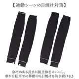 UVカット アームカバー 通販 腕カバー アーム カバー スカンジナビアンフォレスト uv 手袋 レディース ロング 接触冷感 日焼け対策 日焼け防止 紫外線対策 運転 自転車 夏 涼しい 可愛い
