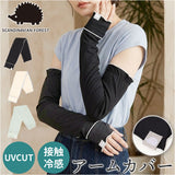 UVカット アームカバー 通販 腕カバー アーム カバー スカンジナビアンフォレスト uv 手袋 レディース ロング 接触冷感 日焼け対策 日焼け防止 紫外線対策 運転 自転車 夏 涼しい 可愛い