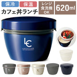 アスベル 保温弁当箱 通販 弁当箱 2段 ランタス カフェ丼 620ml 保温 カフェ 保冷 女子 大人 男子 レンジ対応 食洗器対応 ランチボックス お弁当箱 保温ランチジャー LUNTUS HLB-CD620