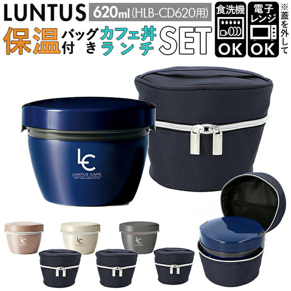 アスベル 保温弁当箱 保温バッグ セット 通販 弁当箱 2段 ランタス カフェ丼 620ml 保温 カフェ 保冷 女子 大人 男子 レンジ対応 食洗器対応 ランチボックス お弁当箱 保温ランチジャー