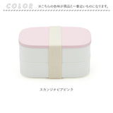 ランチボックス お弁当箱 2段 通販 弁当箱 2段ランチボックス ニ段 電子レンジ対応 レンジ対応 食洗機対応 食洗器対応 楕円 ランチ 弁当 お弁当 ナチュラル BENTO STORE ベントストア
