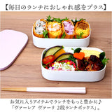 ランチボックス お弁当箱 2段 通販 弁当箱 2段ランチボックス ニ段 電子レンジ対応 レンジ対応 食洗機対応 食洗器対応 楕円 ランチ 弁当 お弁当 ナチュラル BENTO STORE ベントストア
