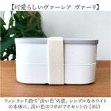 ランチボックス お弁当箱 2段 通販 弁当箱 2段ランチボックス ニ段 電子レンジ対応 レンジ対応 食洗機対応 食洗器対応 楕円 ランチ 弁当 お弁当 ナチュラル BENTO STORE ベントストア