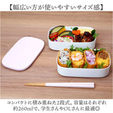 ランチボックス お弁当箱 2段 通販 弁当箱 2段ランチボックス ニ段 電子レンジ対応 レンジ対応 食洗機対応 食洗器対応 楕円 ランチ 弁当 お弁当 ナチュラル BENTO STORE ベントストア