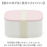ランチボックス お弁当箱 2段 通販 弁当箱 2段ランチボックス ニ段 電子レンジ対応 レンジ対応 食洗機対応 食洗器対応 楕円 ランチ 弁当 お弁当 ナチュラル BENTO STORE ベントストア