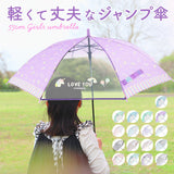 傘 キッズ 子供用 55cm 通販 耐風 耐風傘 丈夫 女の子 透明窓付き 窓付き 透明窓 雨傘 傘 雨具 レイングッズ 子供 小学生 中学生 高学年 子供用 女子 子供 子ども こども キッズ 雨具