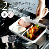IH対応 仕切り フライパン 通販 仕切りフライパン お弁当 卵焼き 角フライパン 四角い コパン copan アウトドア 調理器具 手入れ 焦げにくい 熱伝導 幅広い熱源に対応 ハロゲン ガス