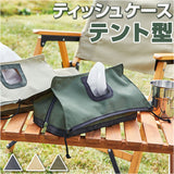 ティッシュケース おしゃれ 通販 ティッシュカバー ボックスティッシュケース ボックスティッシュカバー 2ポールテント キャンプ用品 アウトドア キャンプグッズ レジャー テントモチーフ