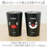 タンブラー ステンレス かわいい 450ml 通販 ステンレスタンブラー 保冷タンブラー 保温タンブラー ドリンクホルダー カップホルダー カップ コップ キャラクター おしゃれ コーヒー お茶