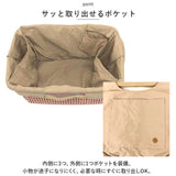 トートバッグ 大きめ 2way 通販 リュック トートバック エコバッグ レジカゴ バックパック レディース 大容量 キャンバス 帆布 旅行 通勤 通学 おしゃれ シンプル 無地 カゴにセット