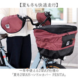 maruto マルト ハンドルカバー 2way 自転車 通販 ハンドル カバー 手袋 自転車用 夏 冬 PENTA HC-A600 UV対策 紫外線対策 取付簡単 防寒 寒さ対策 自転車用アクセサリー 自転車用品