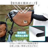 maruto マルト ハンドルカバー 2way 自転車 通販 ハンドル カバー 手袋 自転車用 夏 冬 PENTA HC-A600 UV対策 紫外線対策 取付簡単 防寒 寒さ対策 自転車用アクセサリー 自転車用品